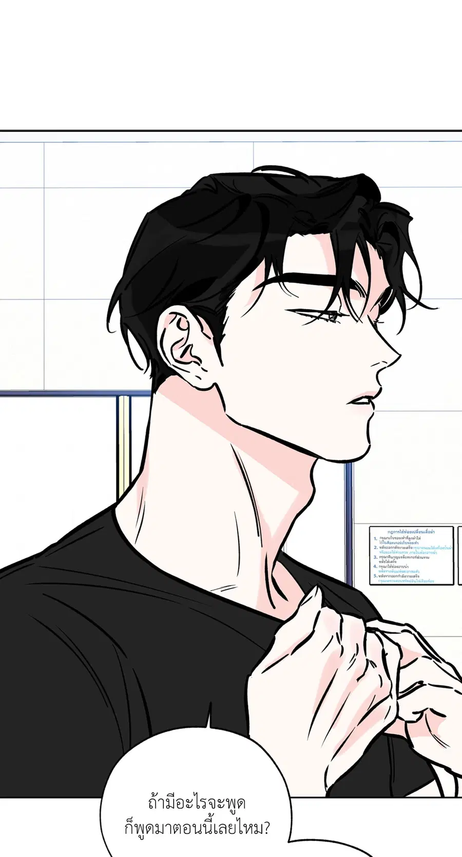 Lucky Paradise ตอนที่ 56 — page 9 of 72