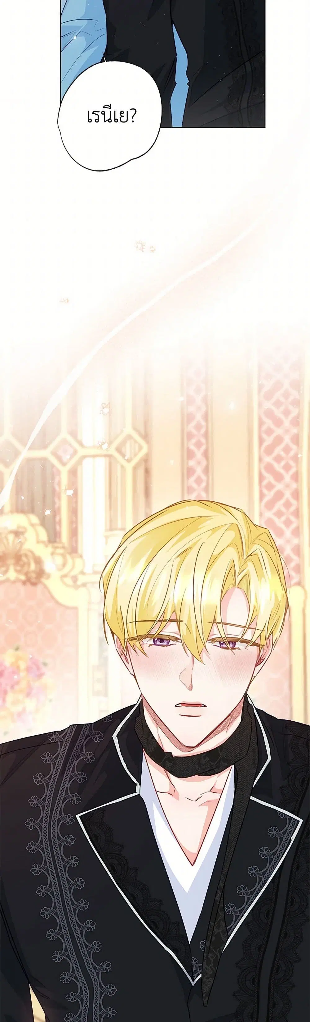 Stealing the Lady’s Heart ตอนที่ 104 — page 29 of 44