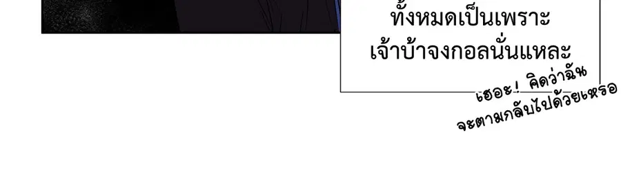 A Man of Virtue ตอนที่ 34 — page 18 of 53