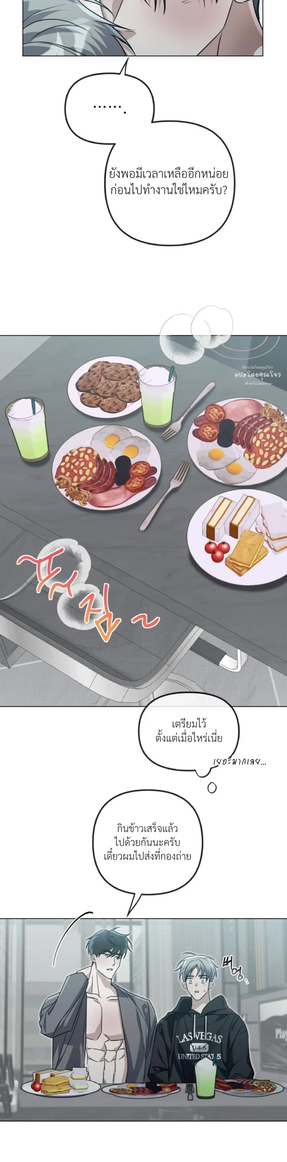 Blood Bondage – พันธนาการโลหิต ตอนที่ 3 — page 13 of 31