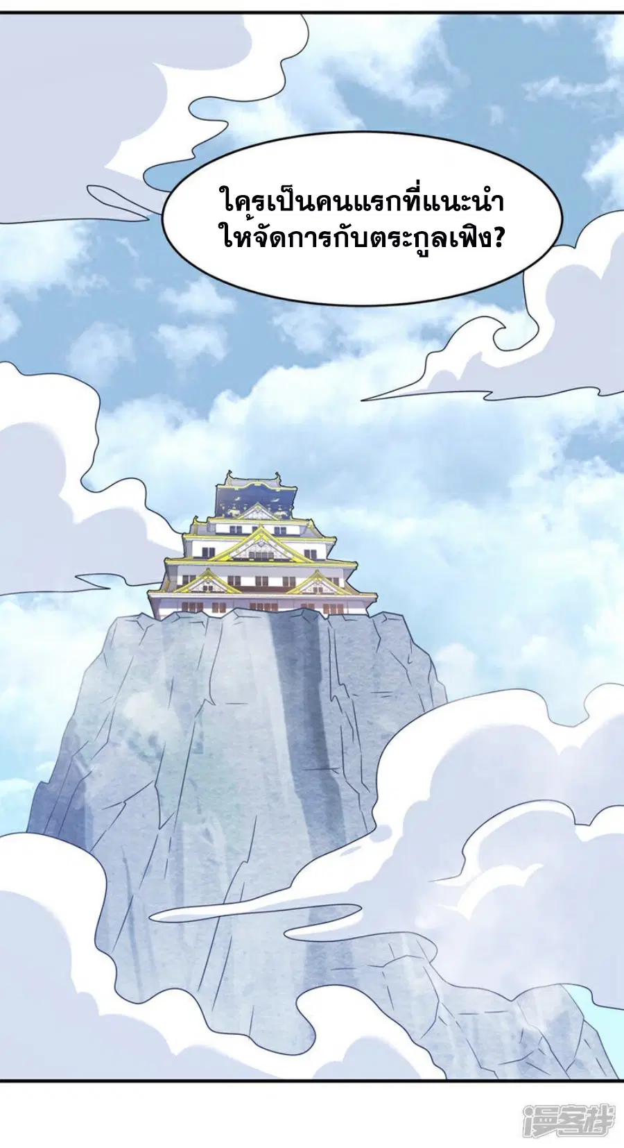 Wu Ni ตอนที่ 386 — page 34 of 40