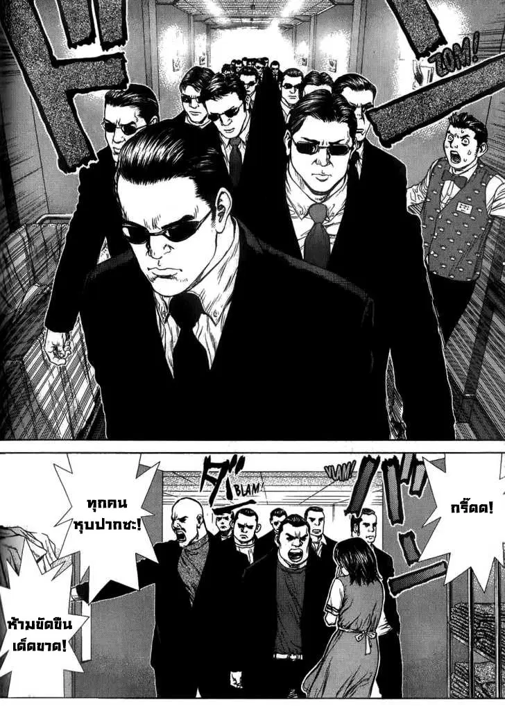 Sun-ken Rock ตอนที่ 27 — page 13 of 28