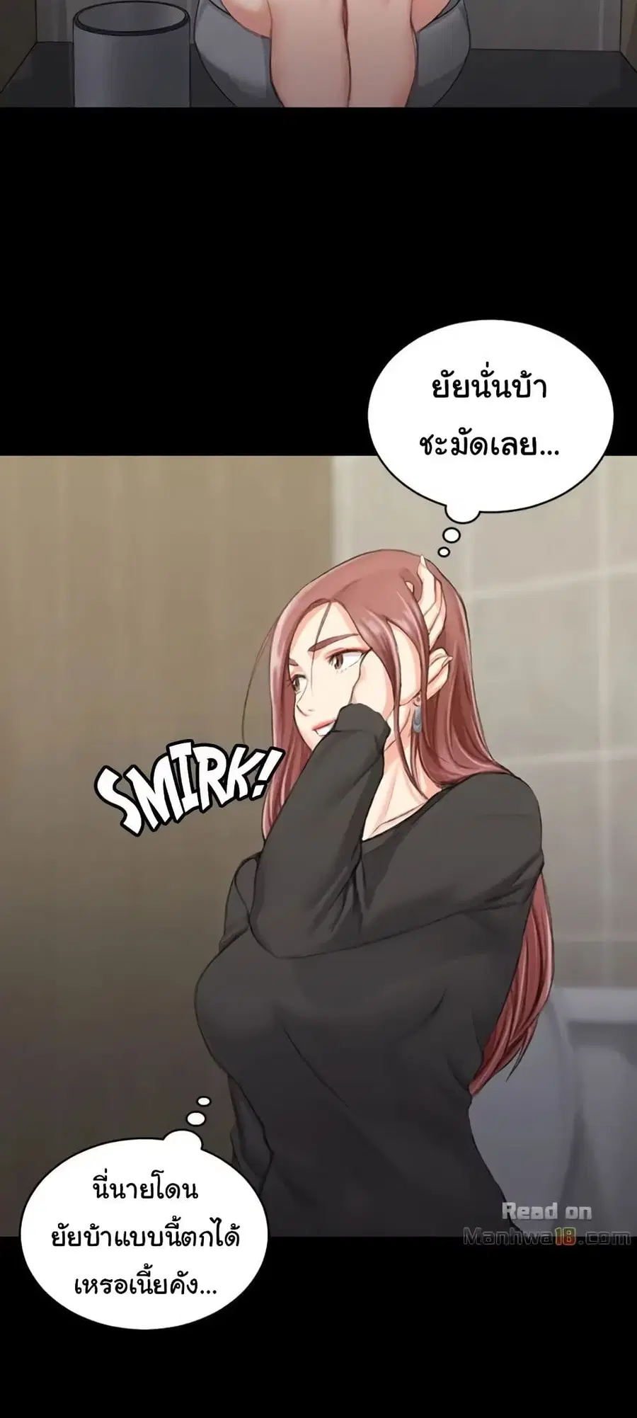 His Place ตอนที่ 21 — page 15 of 52