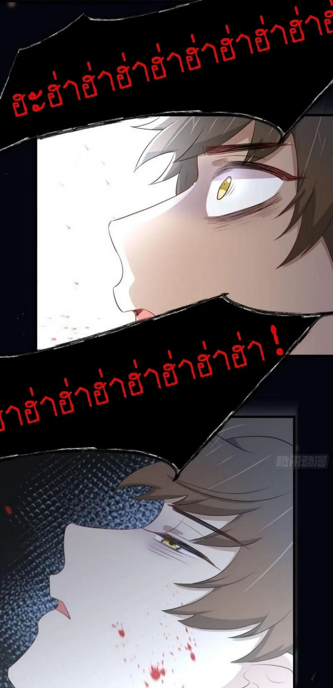 Immortal Swordsman in the Reverse World ตอนที่ 301 — page 25 of 36