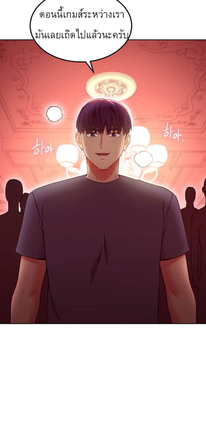Stepmother Friends ตอนที่ 130 — page 4 of 37