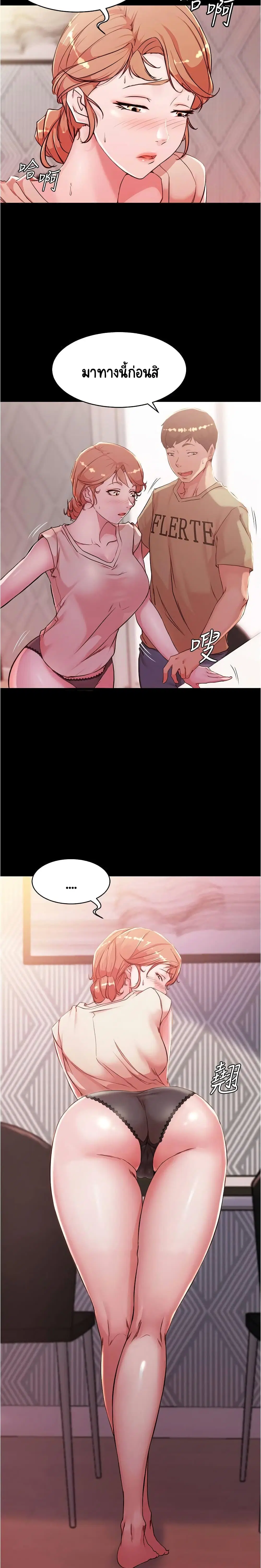Panty Note ตอนที่ 29 — page 19 of 20