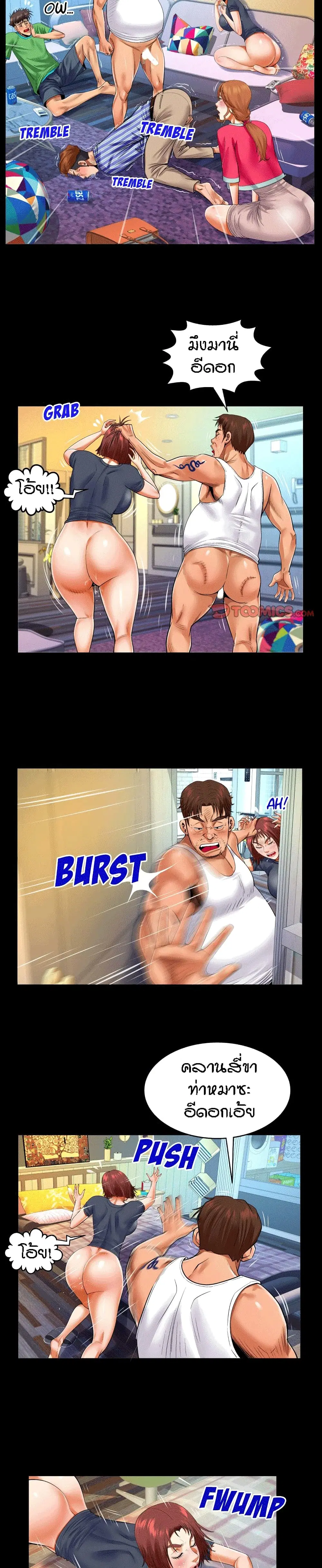 My Aunt ตอนที่ 107 — page 4 of 18
