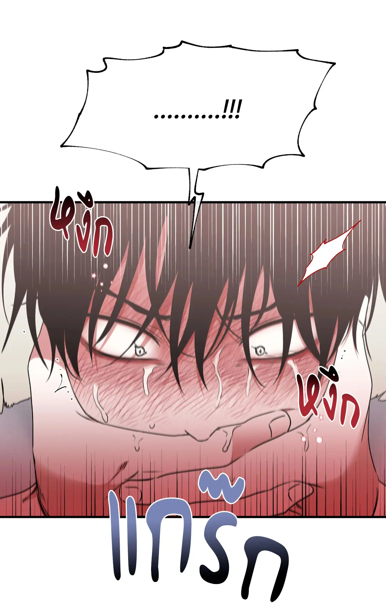 Low Tide in Twilight ตอนที่ 109 — page 64 of 79