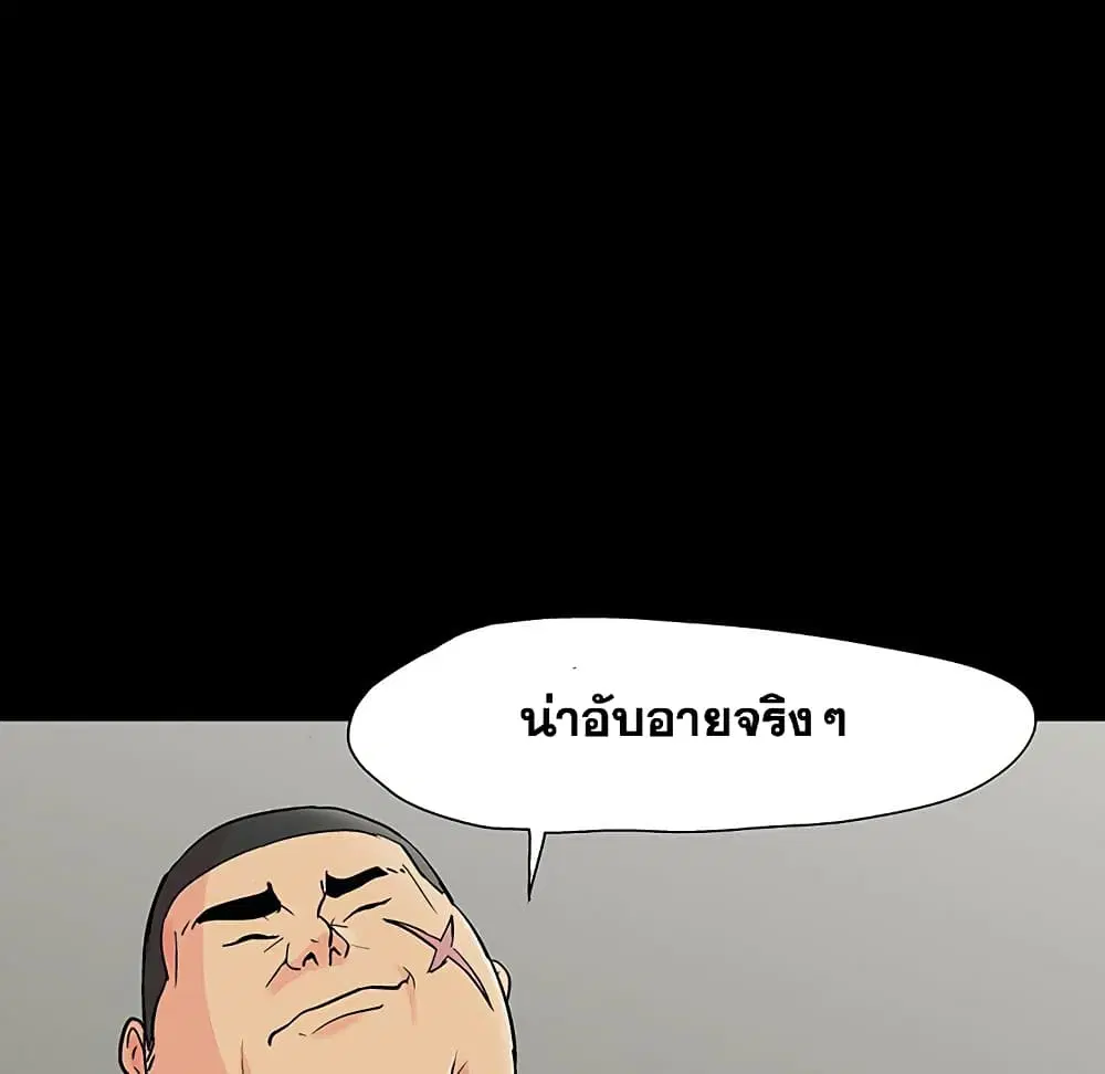 Project Utopia ตอนที่ 110 — page 65 of 81