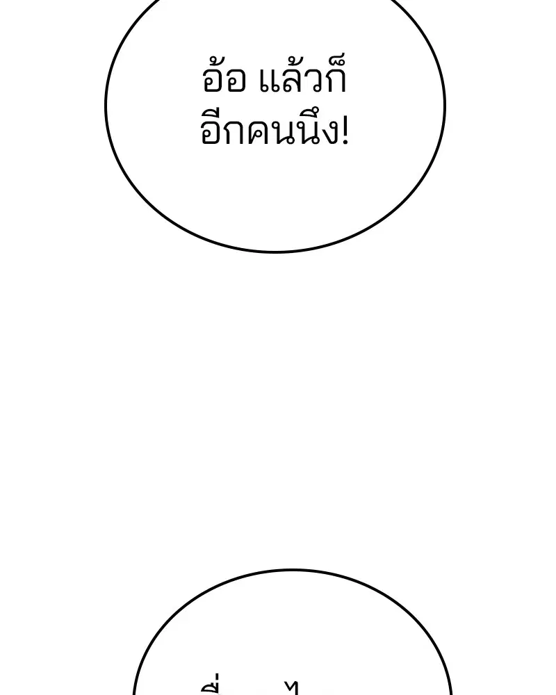The Player ตอนที่ 157 — page 33 of 195