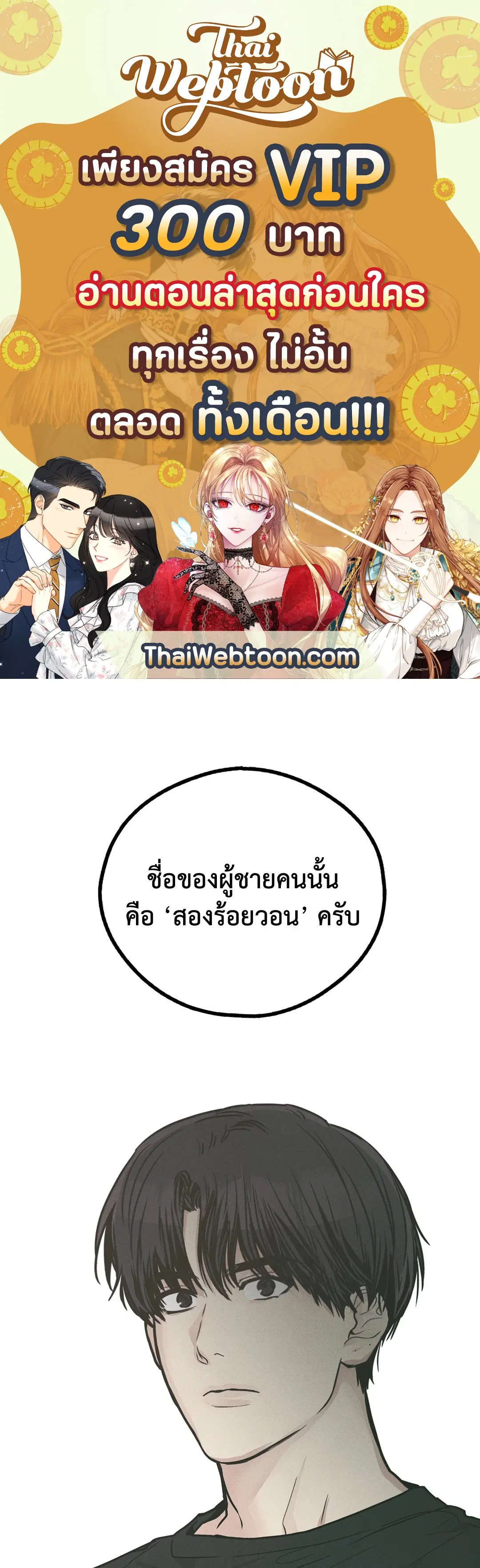 PAYBACK ตอนที่ 37 — page 1 of 98