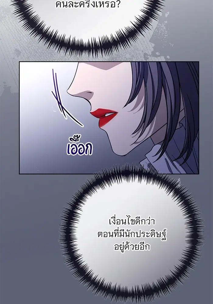 To My Husband’s Mistress ตอนที่ 55 — page 55 of 119