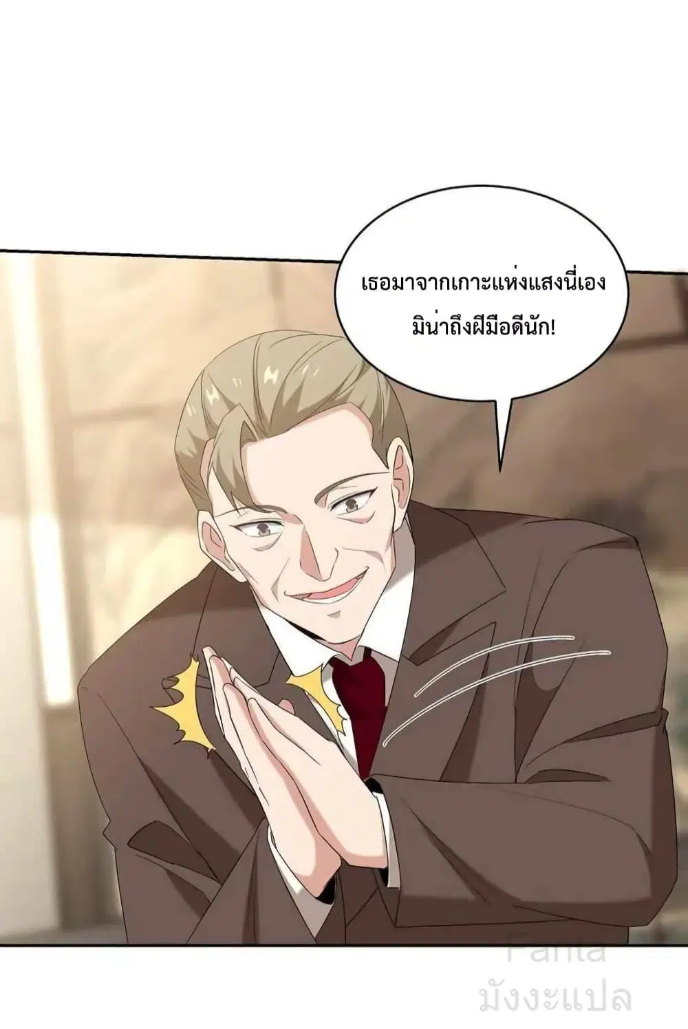 Dragon King Hall ตอนที่ 220 — page 26 of 31