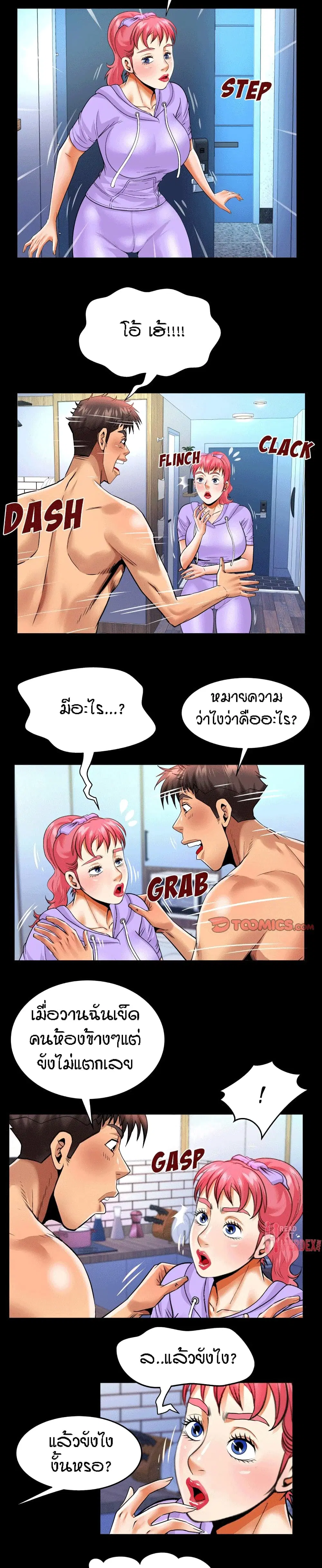 My Aunt ตอนที่ 131 — page 13 of 17