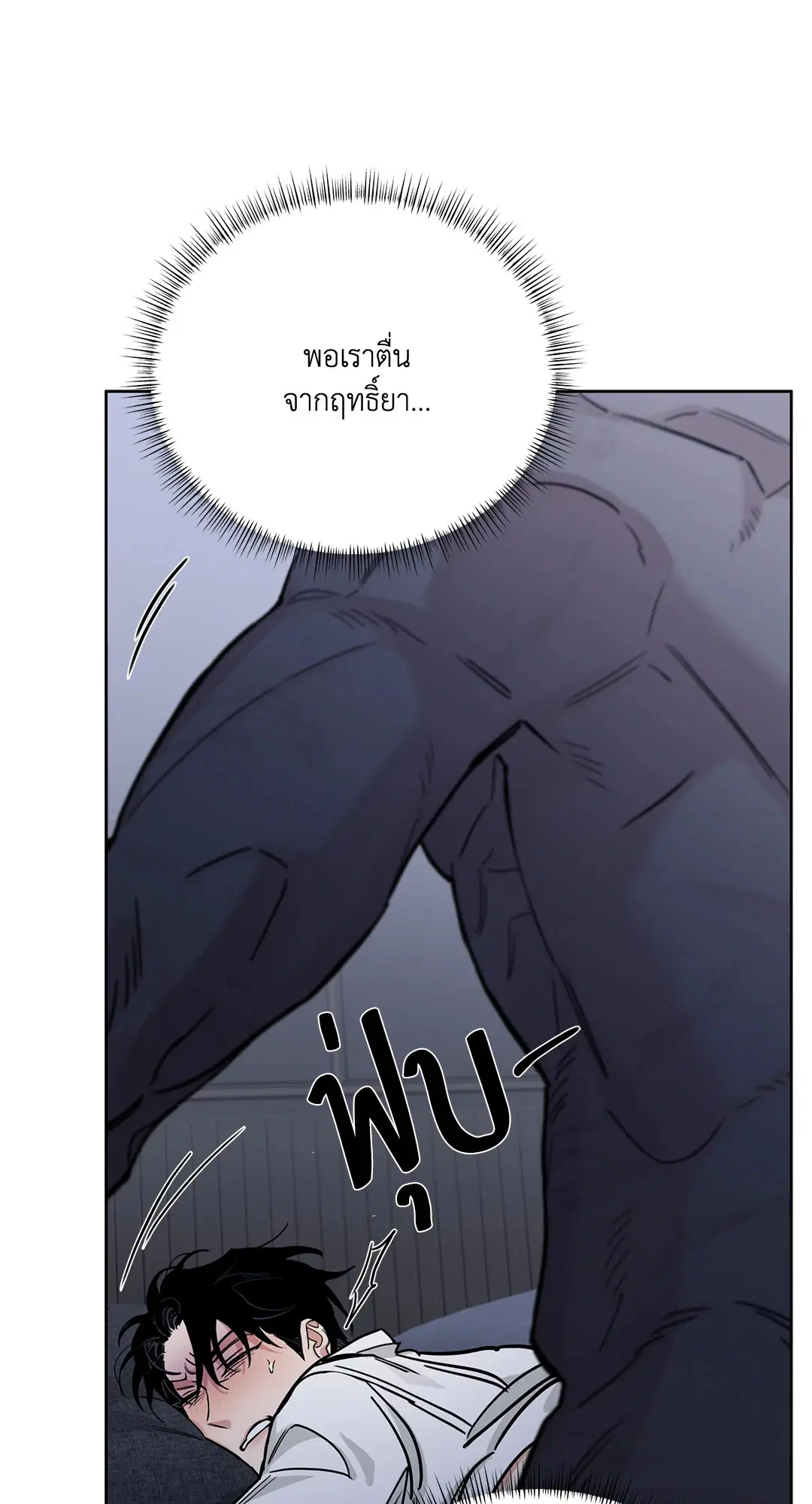 Roses and Champagne ตอนที่ 52.03 — page 34 of 109