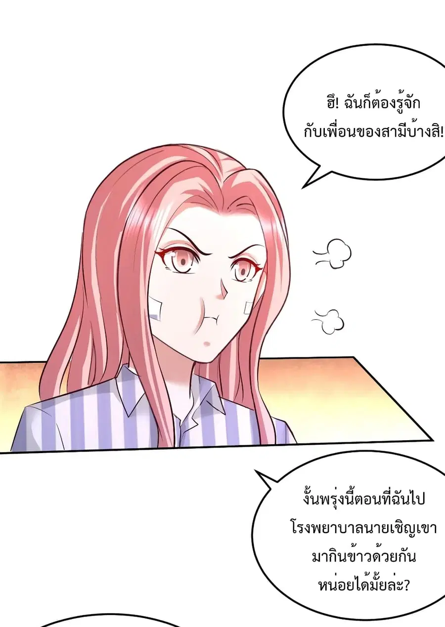 Dragon King Hall ตอนที่ 79 — page 25 of 40