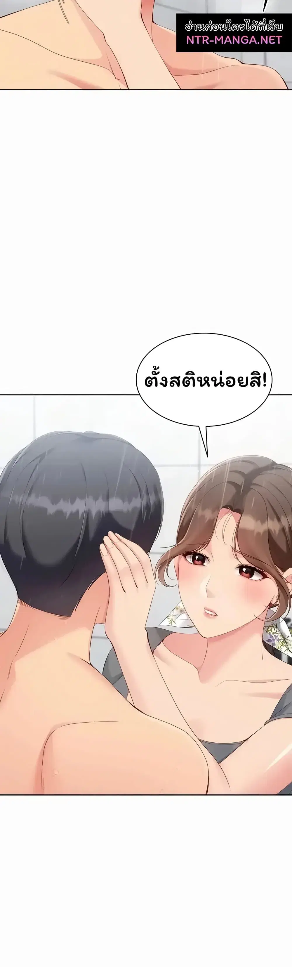 Set Up ตอนที่ 112 — page 23 of 51