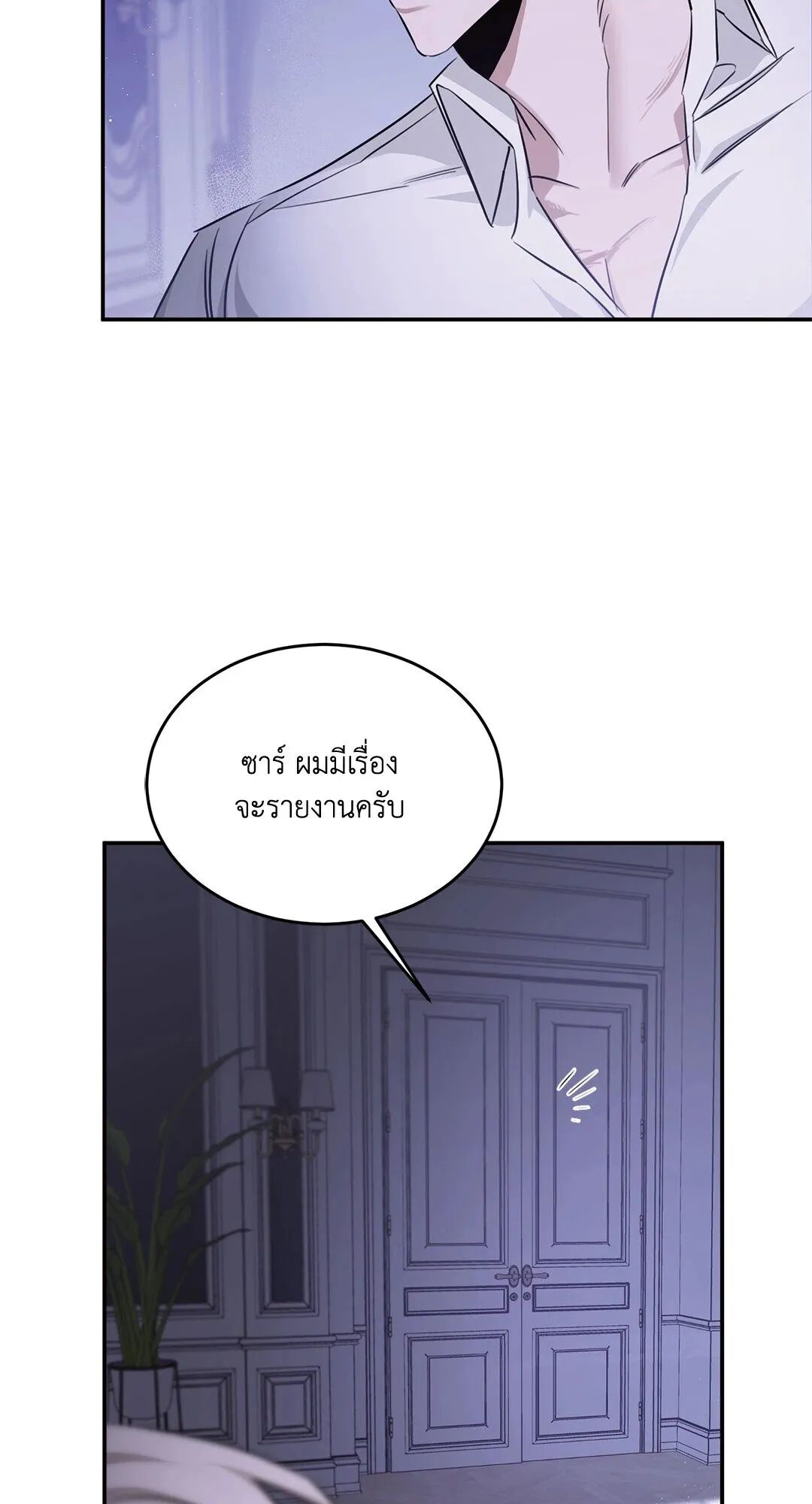 Roses and Champagne ตอนที่ 17 — page 6 of 91
