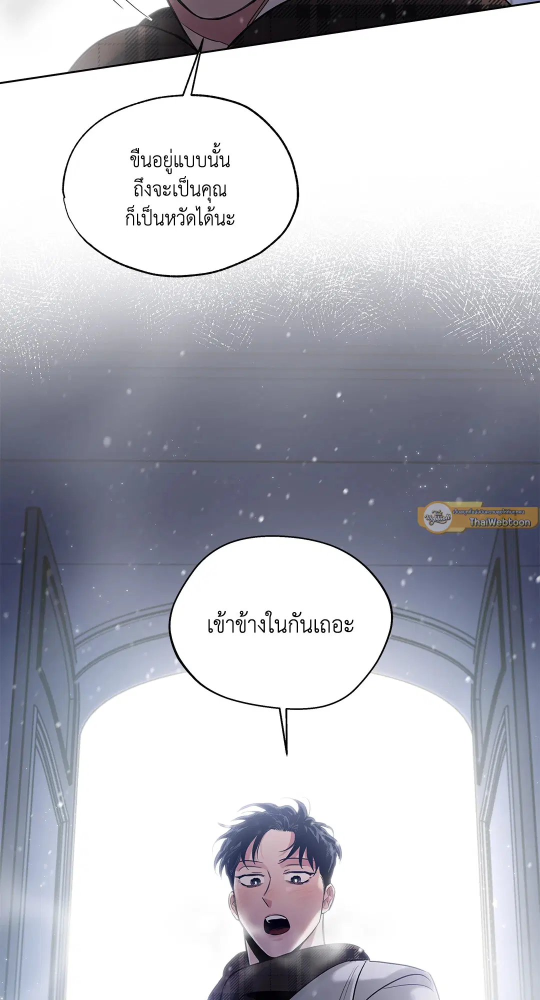 Roses and Champagne ตอนที่ 52.01 — page 106 of 111