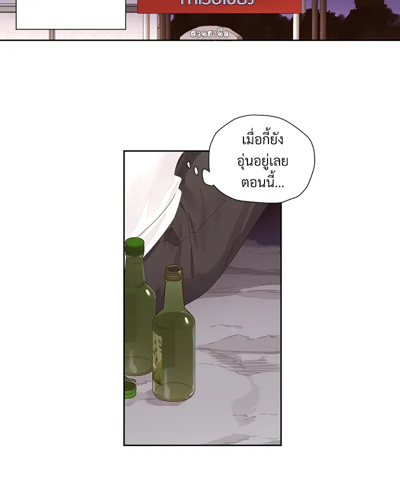 4 Week Lovers ตอนที่ 84 — page 26 of 53