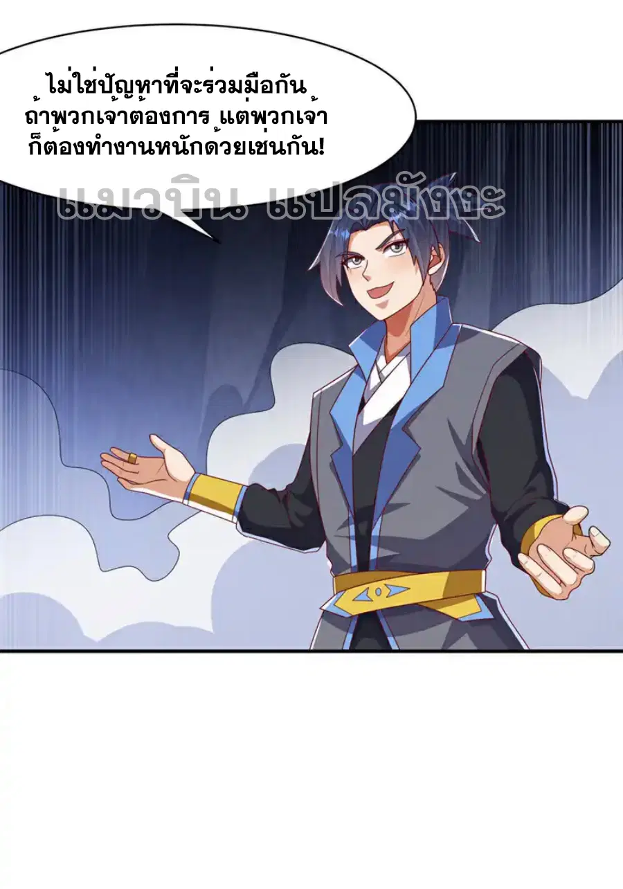 Wu Ni ตอนที่ 470 — page 19 of 35