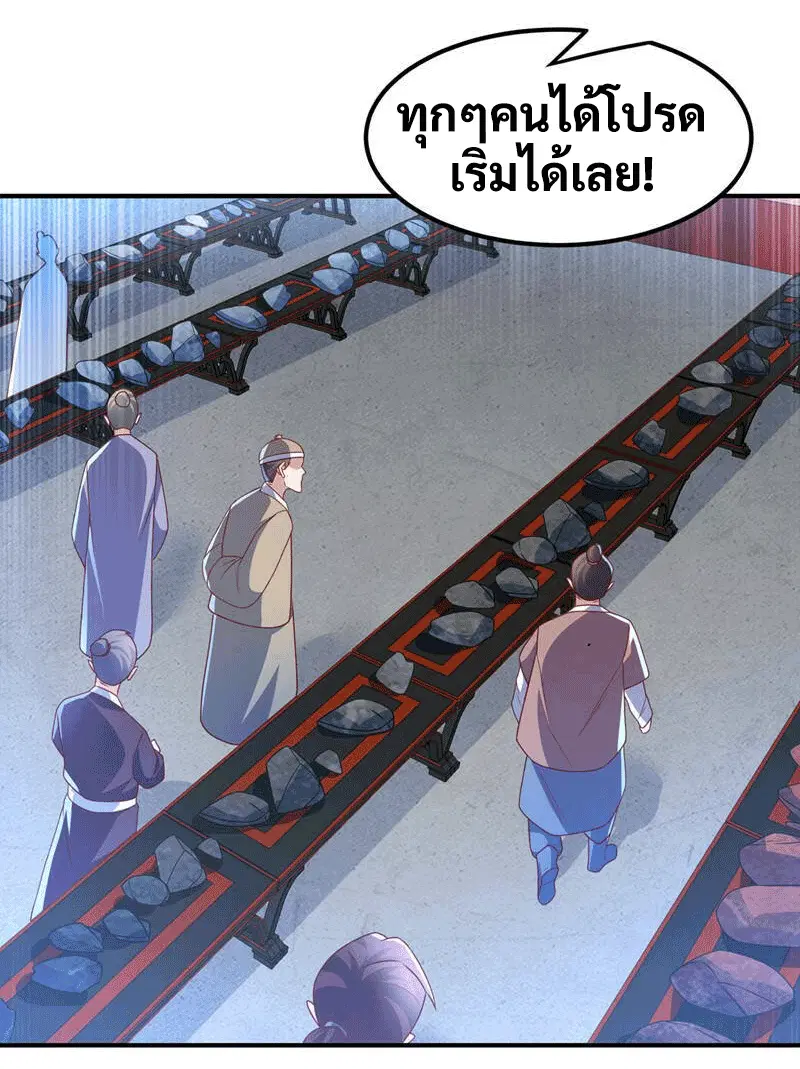 Wu Ni ตอนที่ 238 — page 14 of 48