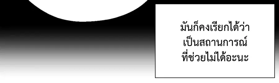 A Man of Virtue ตอนที่ 102.13 — page 21 of 51