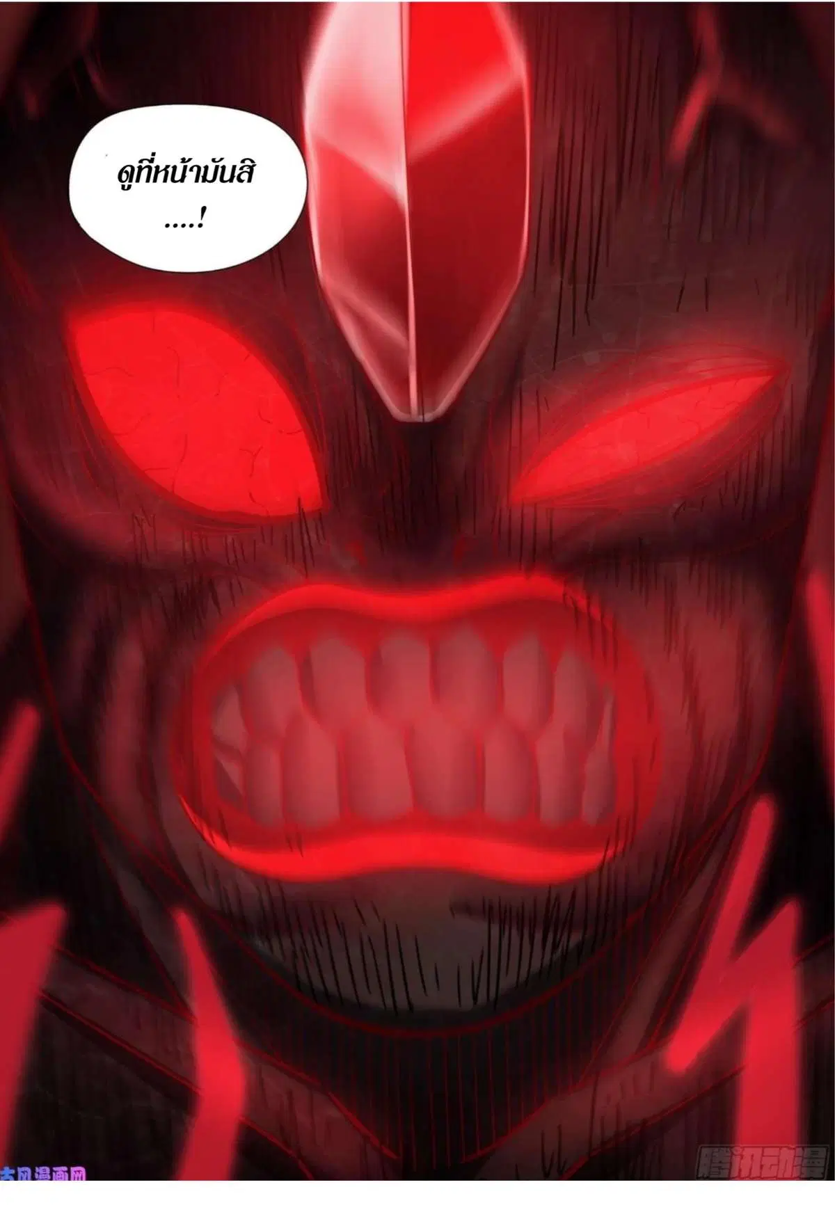 The Last Human ตอนที่ 412 — page 18 of 18