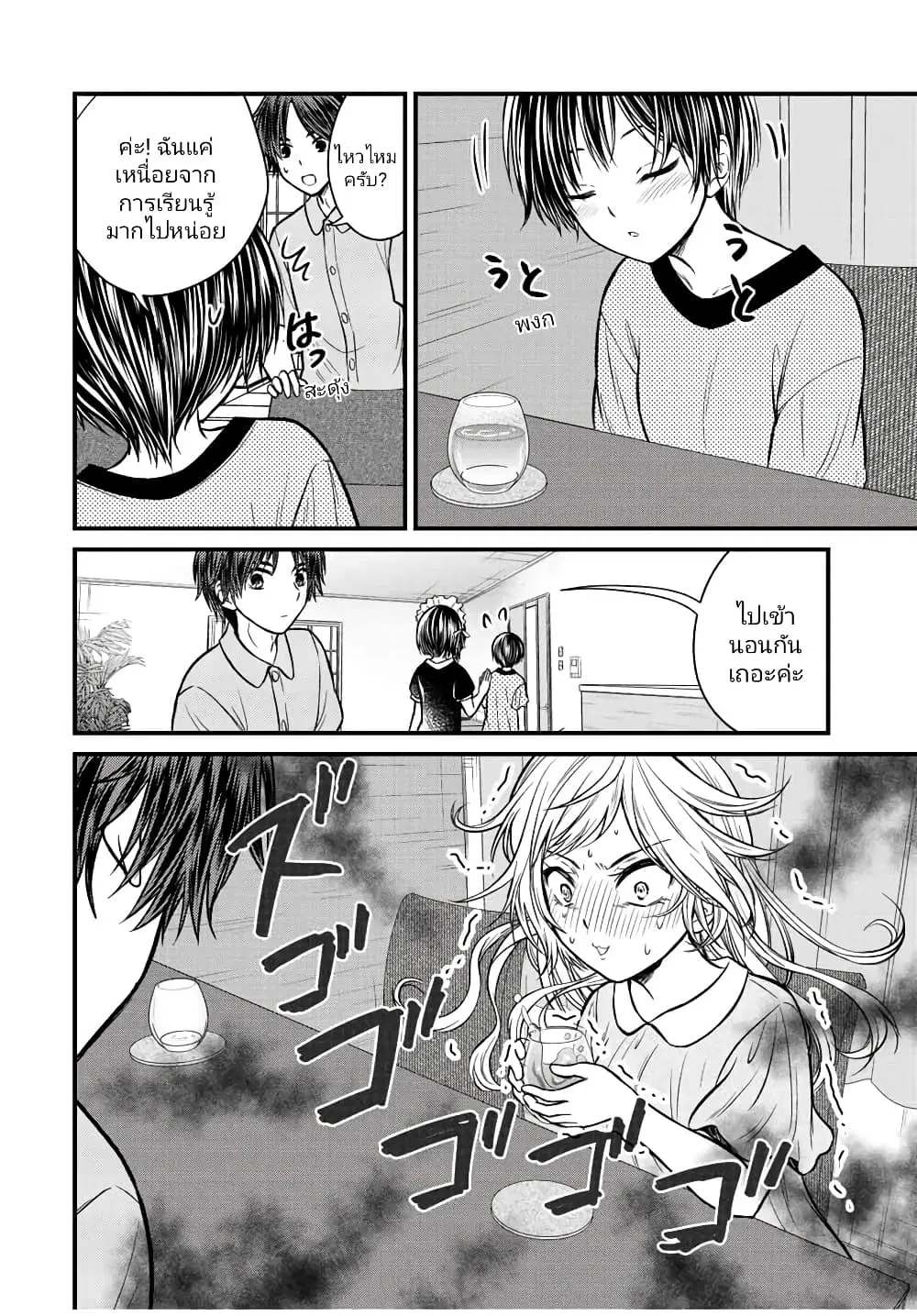 Ojousama no Shimobe ตอนที่ 102 — page 6 of 18
