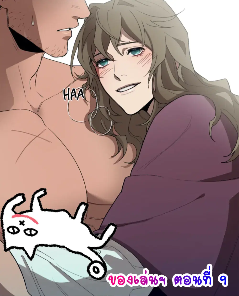 Plaything – ของเล่นของแกรนด์ดยุก ตอนที่ 9 — page 1 of 9