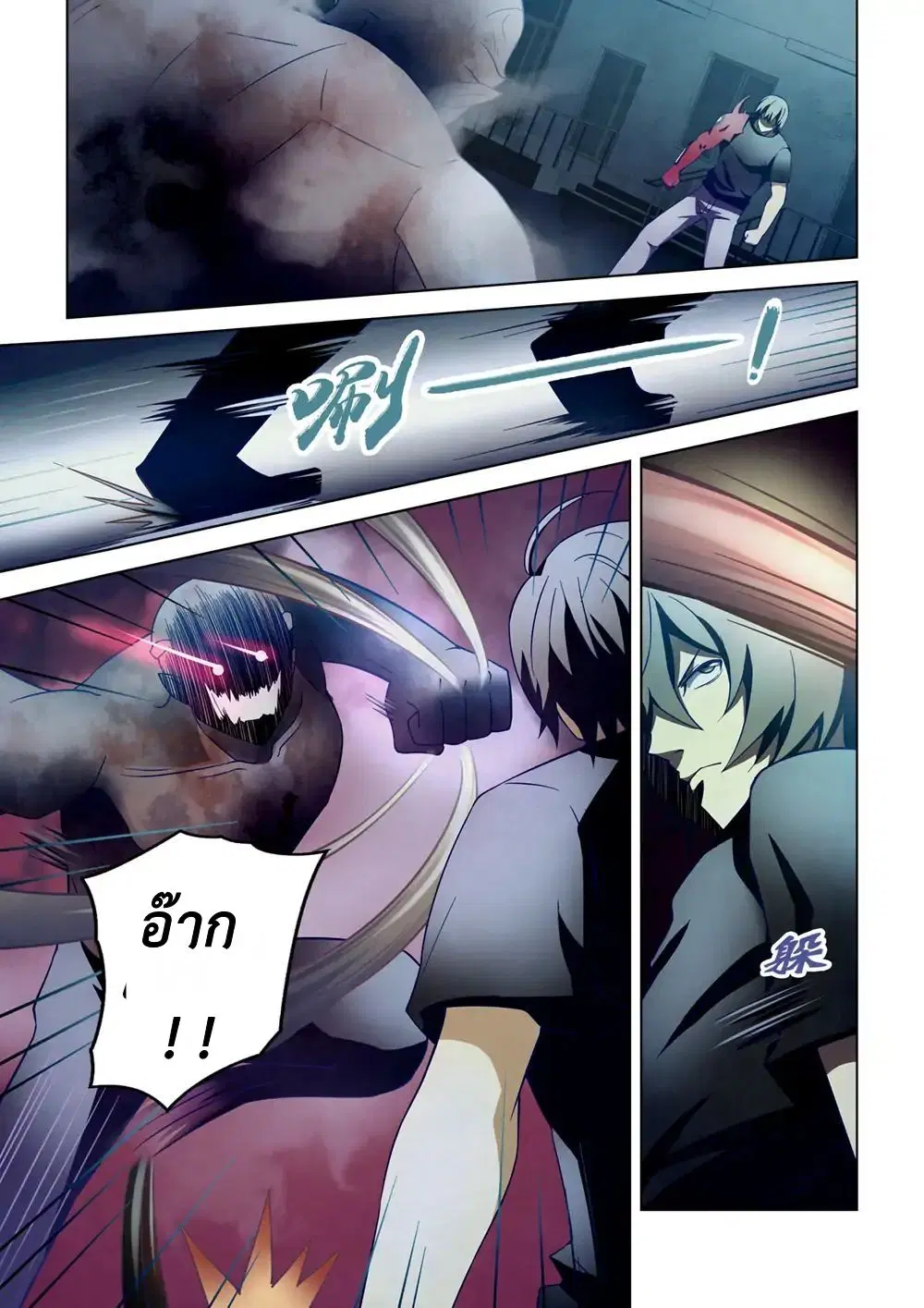The Last Human ตอนที่ 108 — page 14 of 19