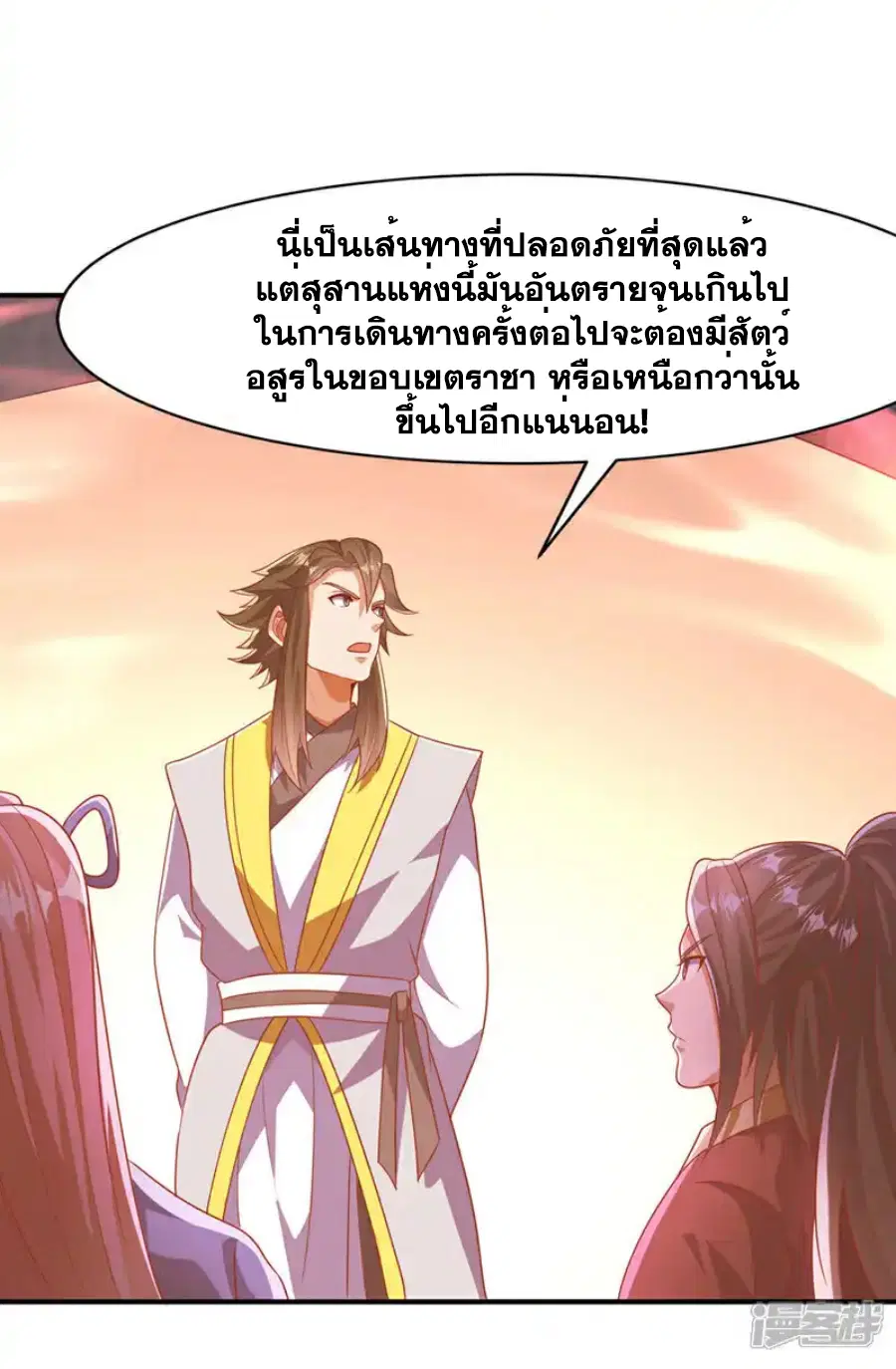 Wu Ni ตอนที่ 463 — page 27 of 35