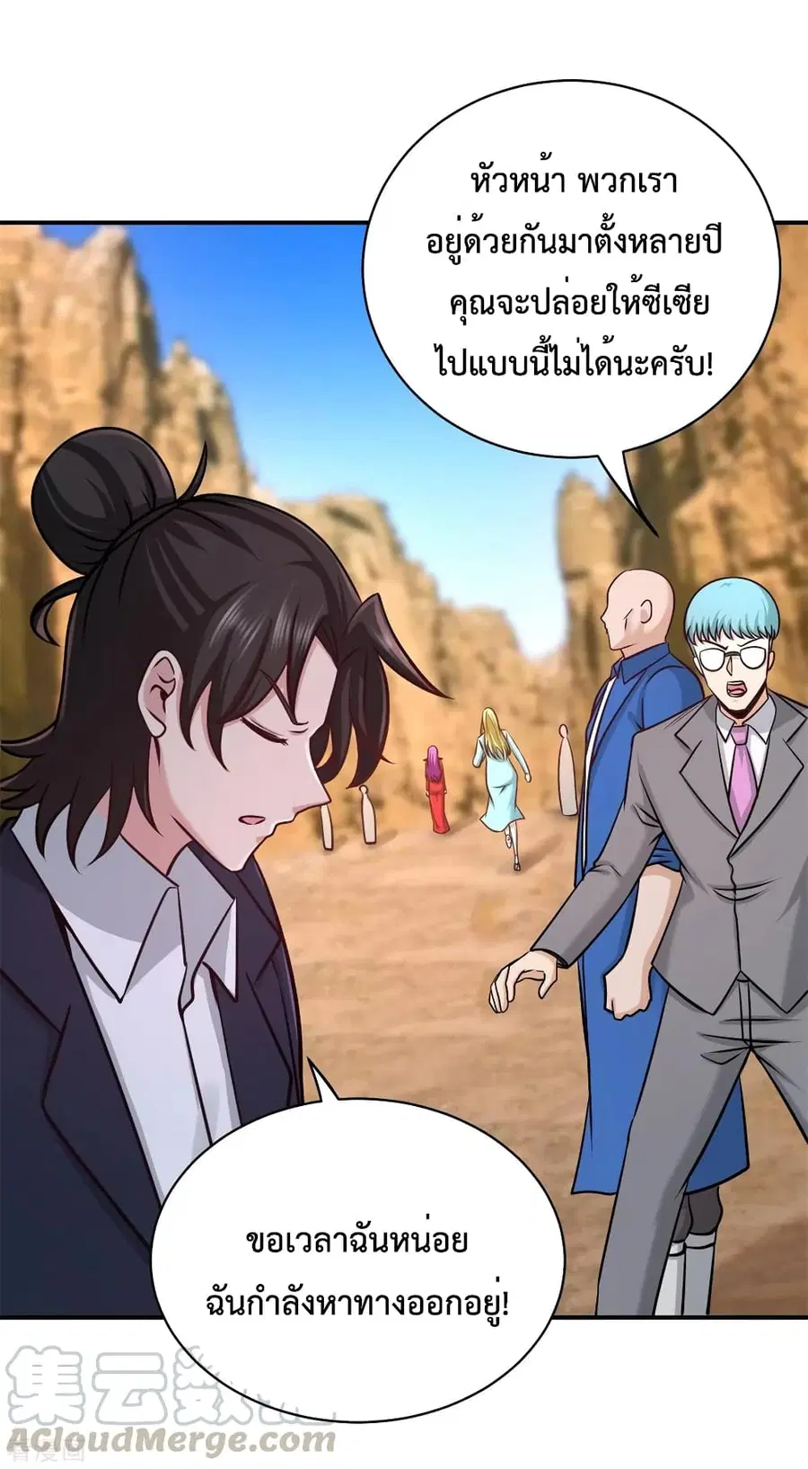 Dragon King Hall ตอนที่ 88 — page 16 of 34