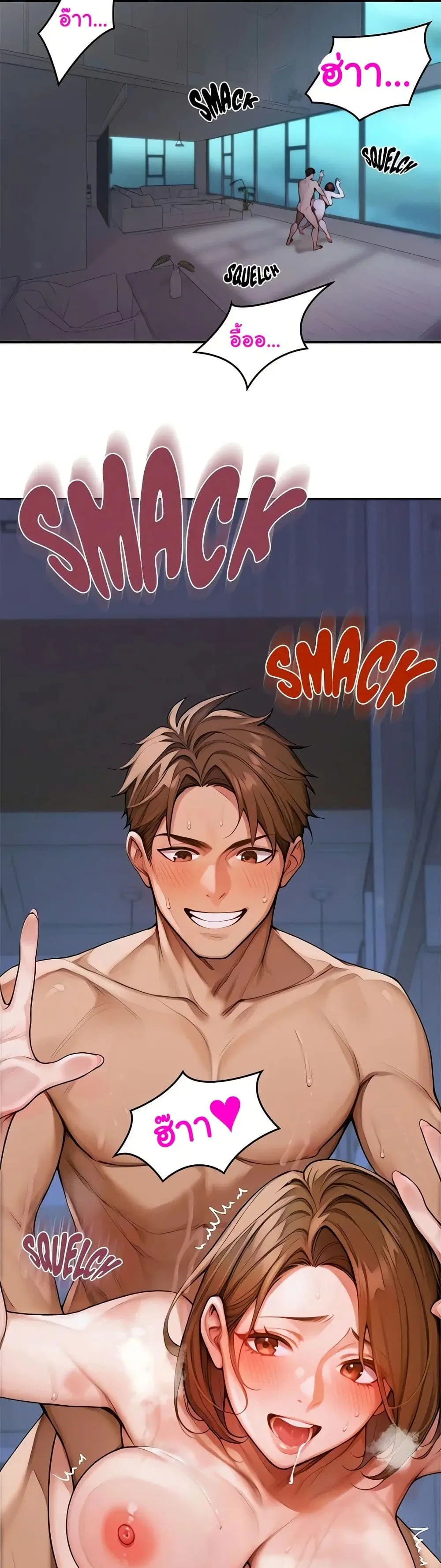 Desire Village ตอนที่ 1 — page 3 of 80