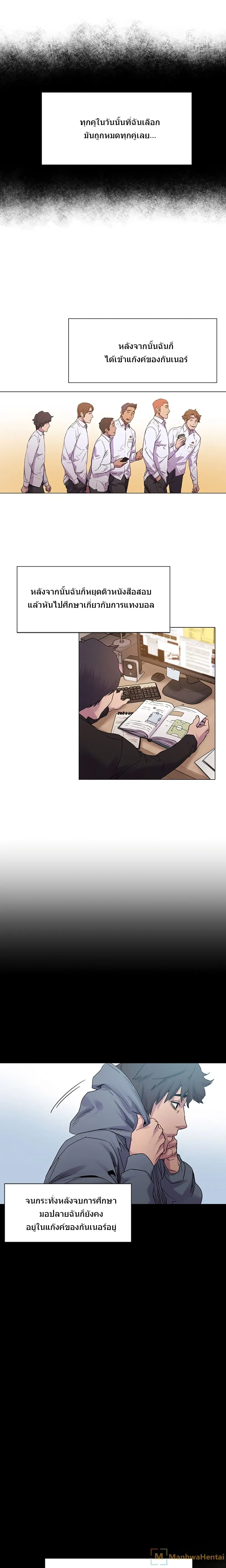 Silent War ตอนที่ 13 — page 9 of 16