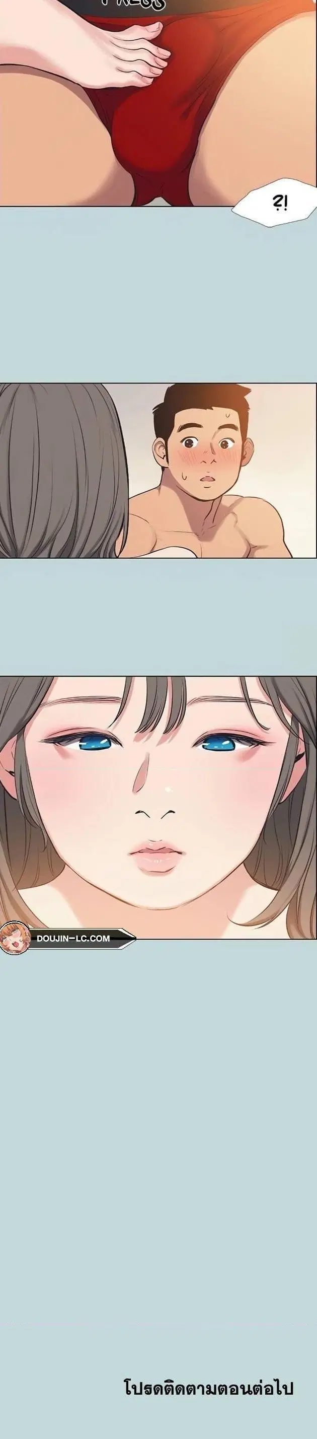 Summer Vacation ตอนที่ 70 — page 3 of 3
