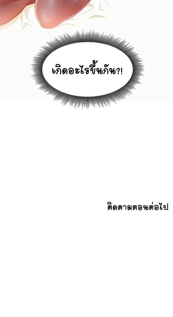 Sister Neighbors ตอนที่ 8 — page 35 of 36