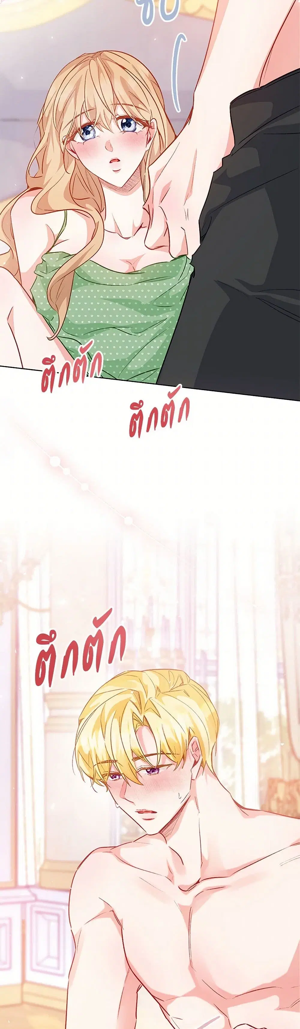 Stealing the Lady’s Heart ตอนที่ 110 — page 37 of 47