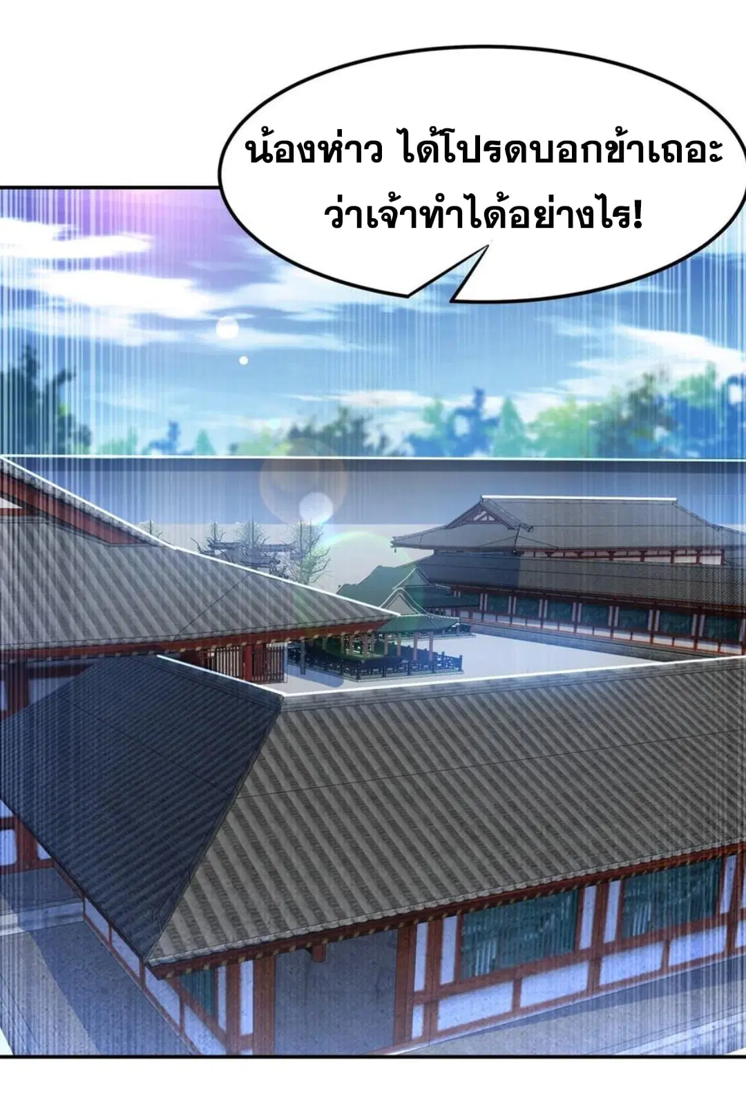 Wu Ni ตอนที่ 167 — page 22 of 37