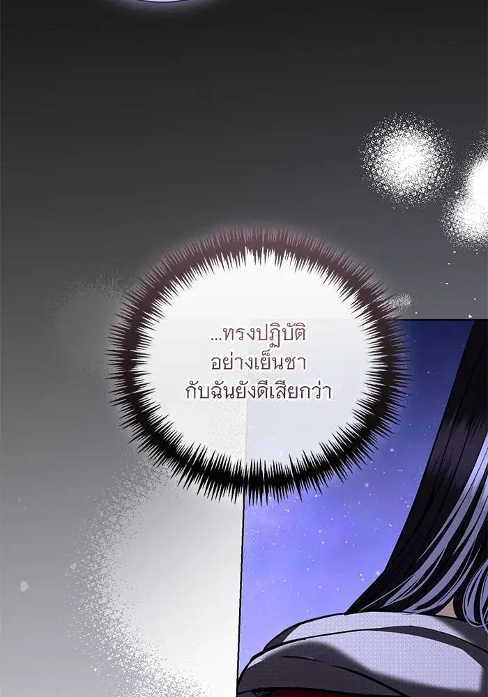 To My Husband’s Mistress ตอนที่ 36 — page 50 of 102