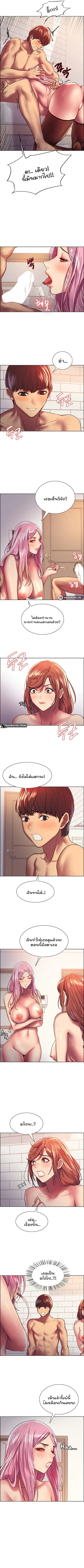 Sex-Stop Watch ตอนที่ 17 — page 3 of 9