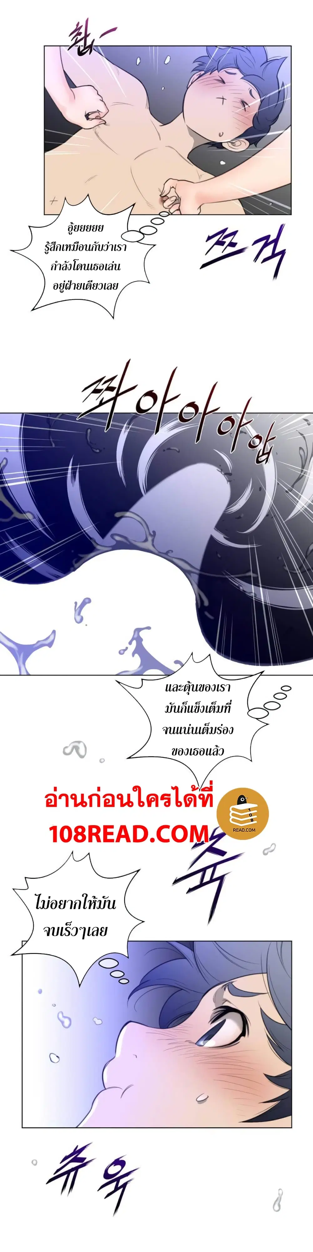 Perfect Half ตอนที่ 32 — page 11 of 26