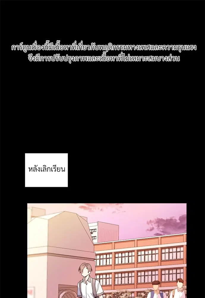 4 Week Lovers ตอนที่ 10 — page 2 of 44