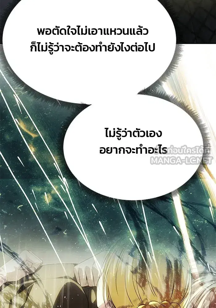 One Husband is Enough – เกมรักจับสามี ตอนที่ 75 — page 114 of 159