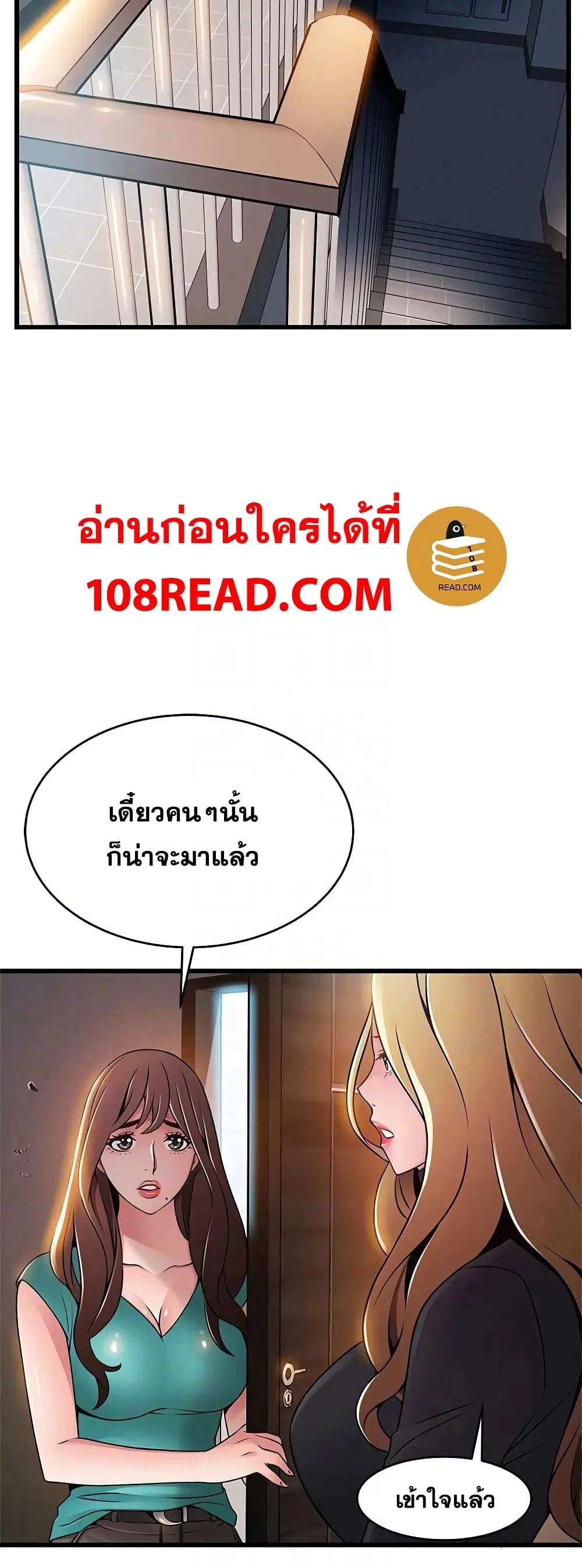 Weak Point ตอนที่ 61 — page 35 of 41