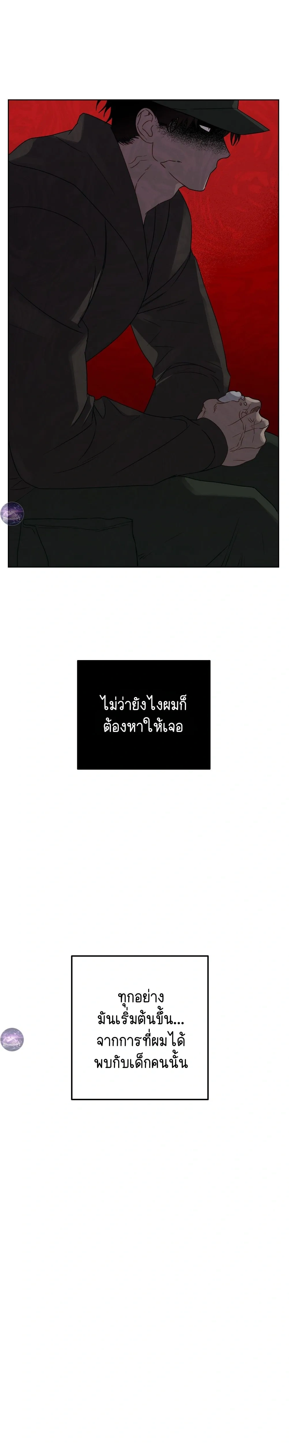 Killing God – สังเวยรัก ศรัทธาลวง ตอนที่ 1 — page 21 of 40