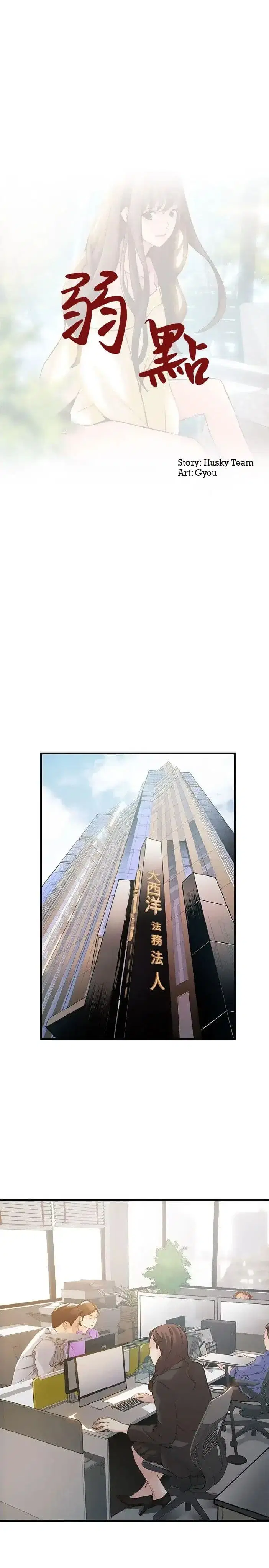 Weak Point ตอนที่ 9 — page 2 of 37