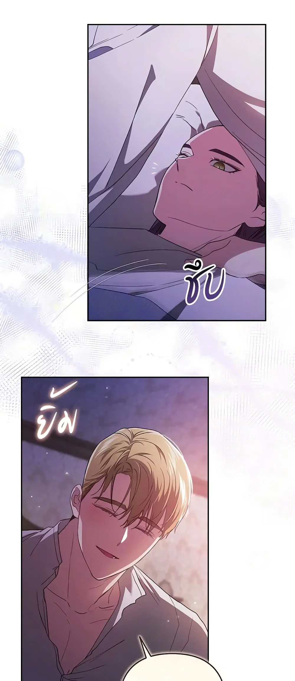 The Broken Ring – This Marriage Will Fail Anyway ตอนที่ 55 — page 21 of 44
