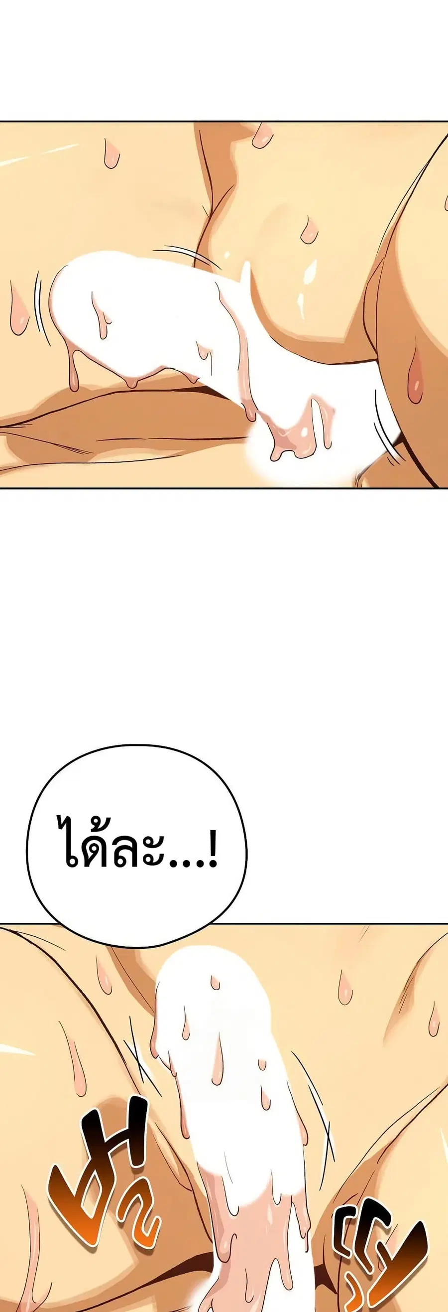 After Work Love Affairs ตอนที่ 91 — page 39 of 43