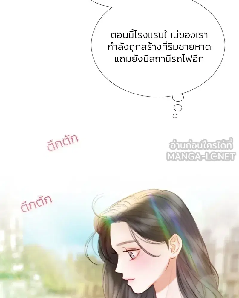 Serena ตอนที่ 87 — page 18 of 143